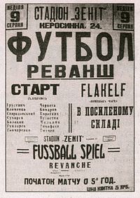 матч смерти афиша